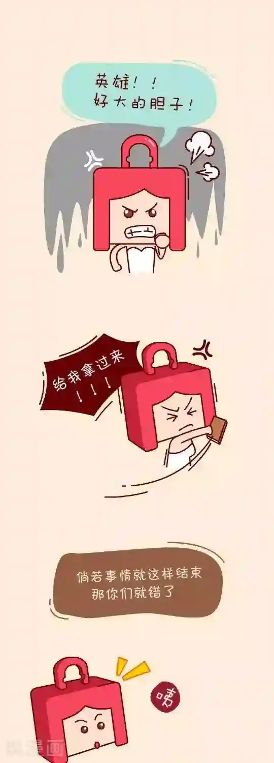 我错了，不该爱上你第3话 我和老师的战斗