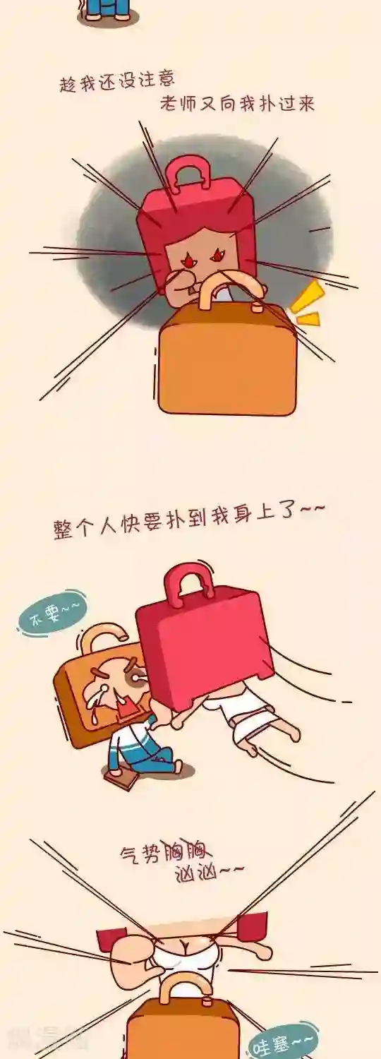 我错了，不该爱上你第3话 我和老师的战斗