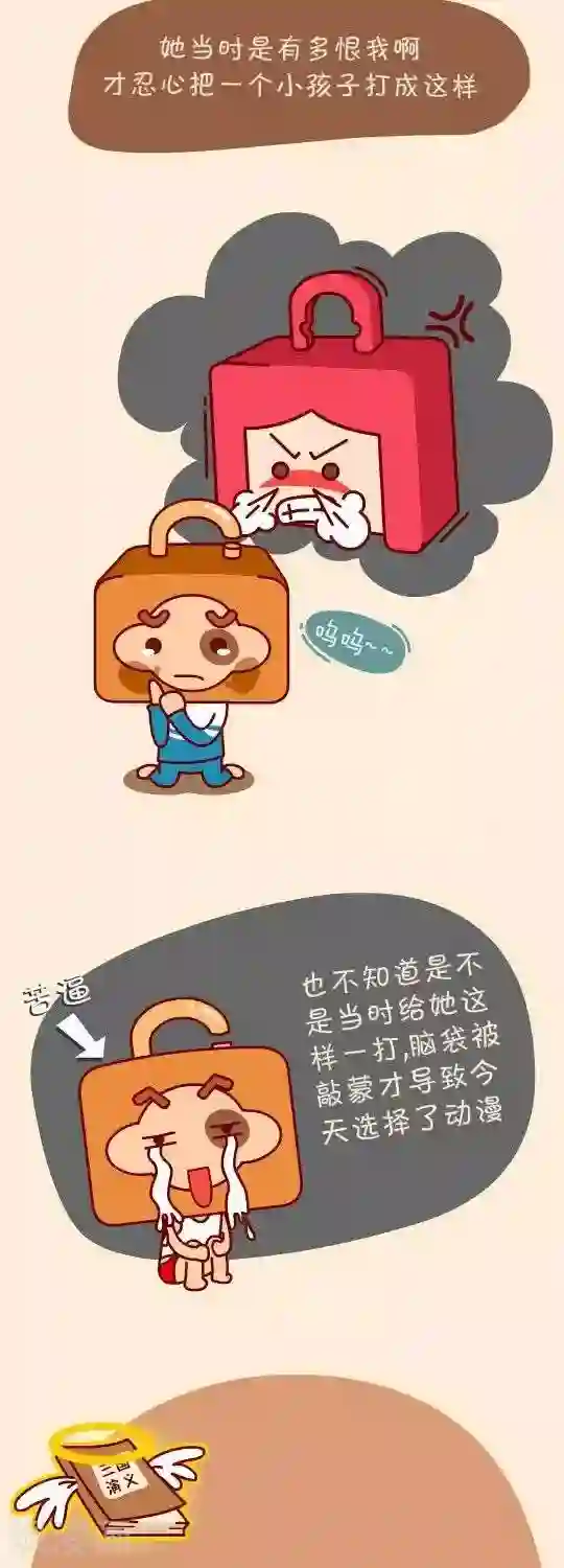 我错了，不该爱上你第3话 我和老师的战斗