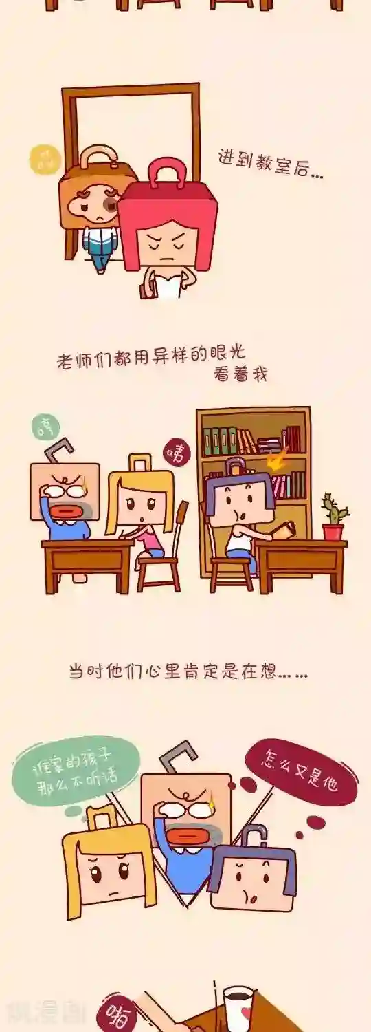 我错了，不该爱上你第4话 办公室里