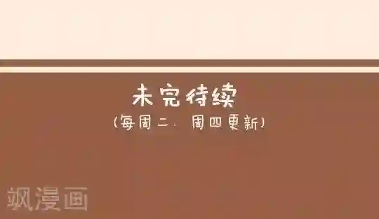 我错了，不该爱上你第4话 办公室里