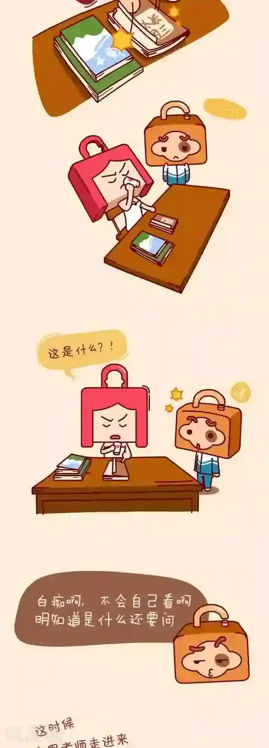 我错了，不该爱上你第4话 办公室里