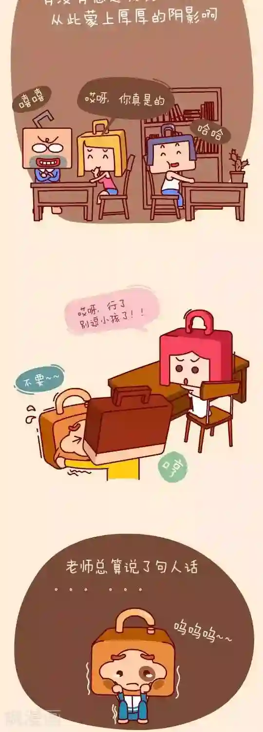 我错了，不该爱上你第4话 办公室里