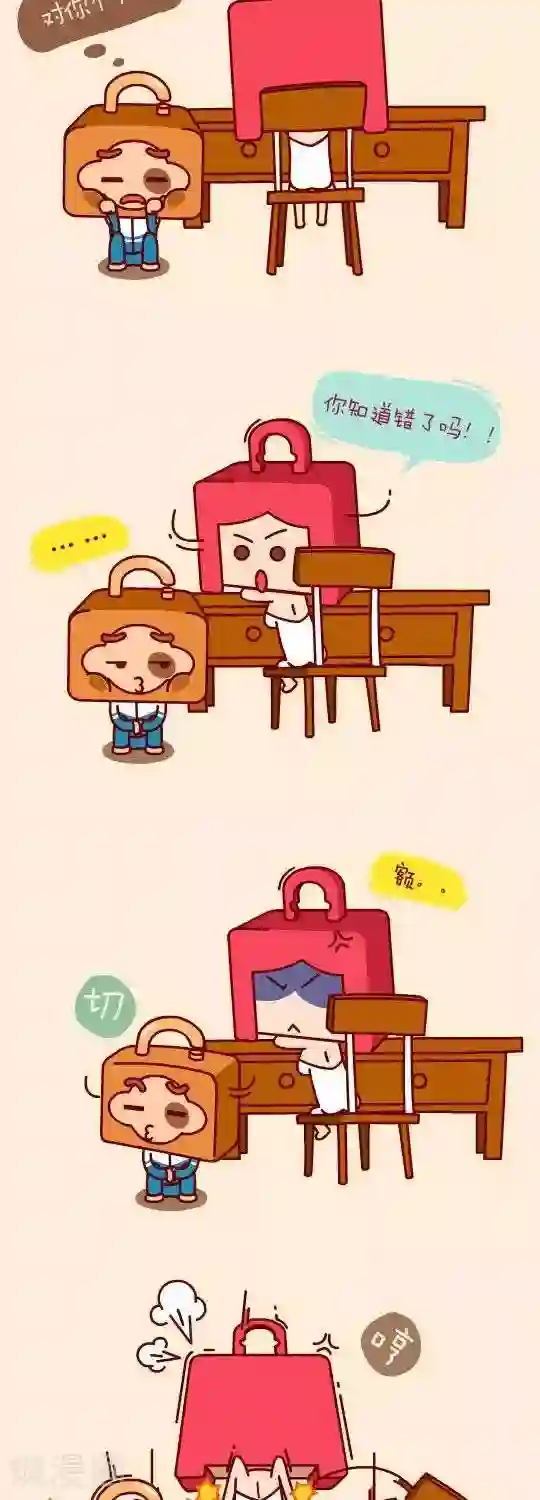 我错了，不该爱上你第4话 办公室里