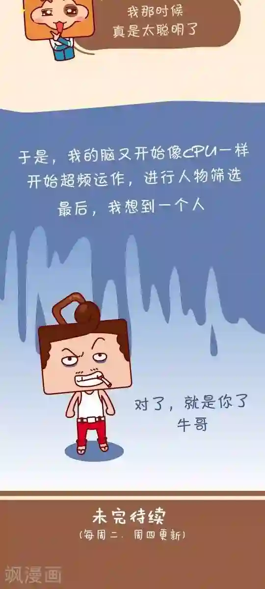 我错了，不该爱上你第5话 请家长