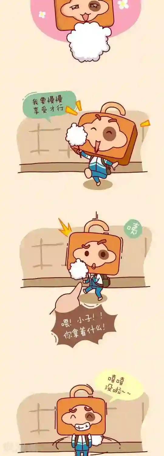 我错了，不该爱上你第6话 万能的牛哥