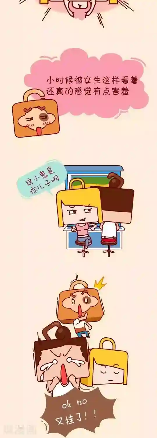 我错了，不该爱上你第6话 万能的牛哥