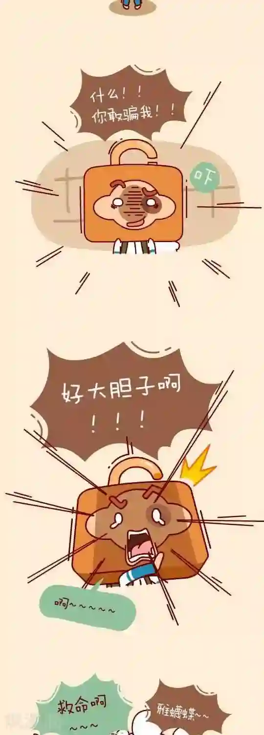 我错了，不该爱上你第6话 万能的牛哥