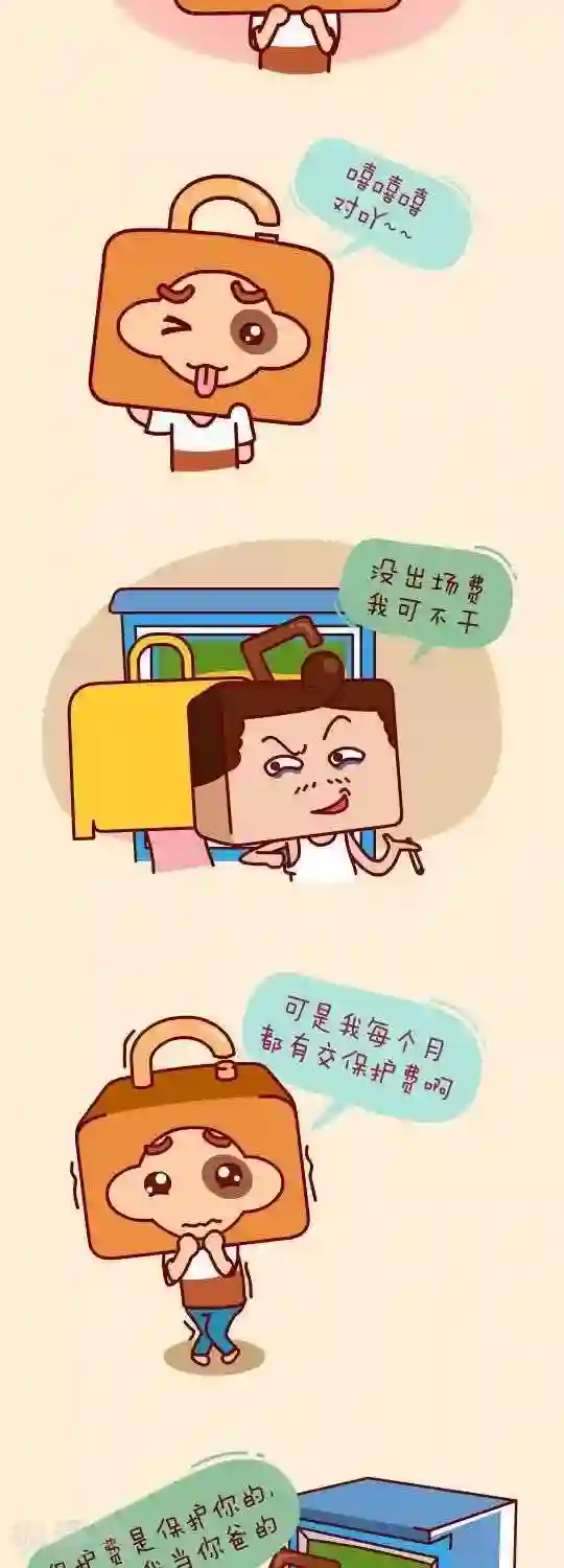 我错了，不该爱上你第7话 达成协议