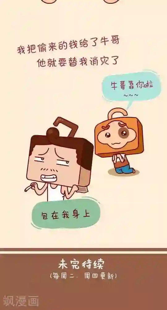 我错了，不该爱上你第7话 达成协议