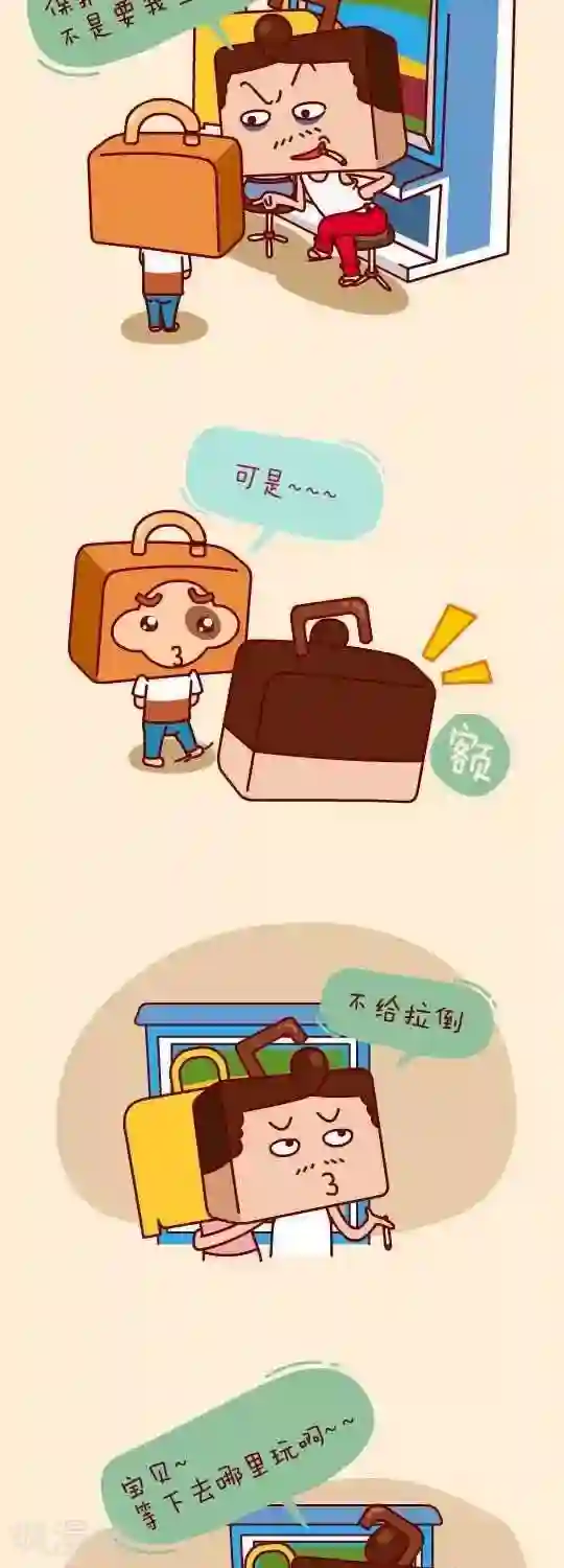 我错了，不该爱上你第7话 达成协议