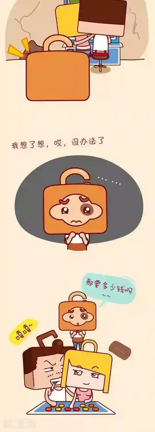 我错了，不该爱上你第7话 达成协议