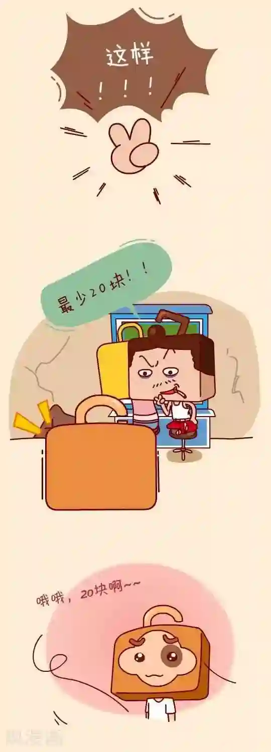 我错了，不该爱上你第7话 达成协议