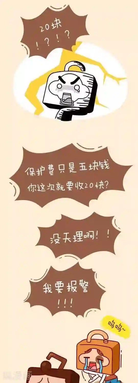 我错了，不该爱上你第7话 达成协议