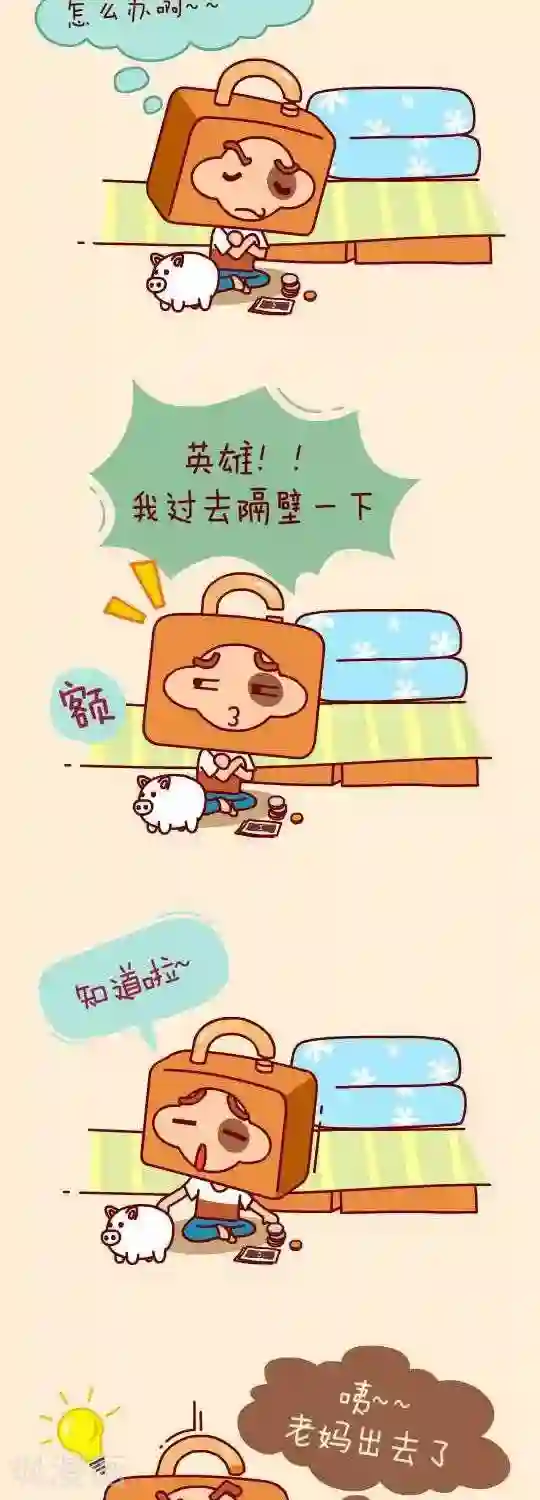 我错了，不该爱上你第7话 达成协议