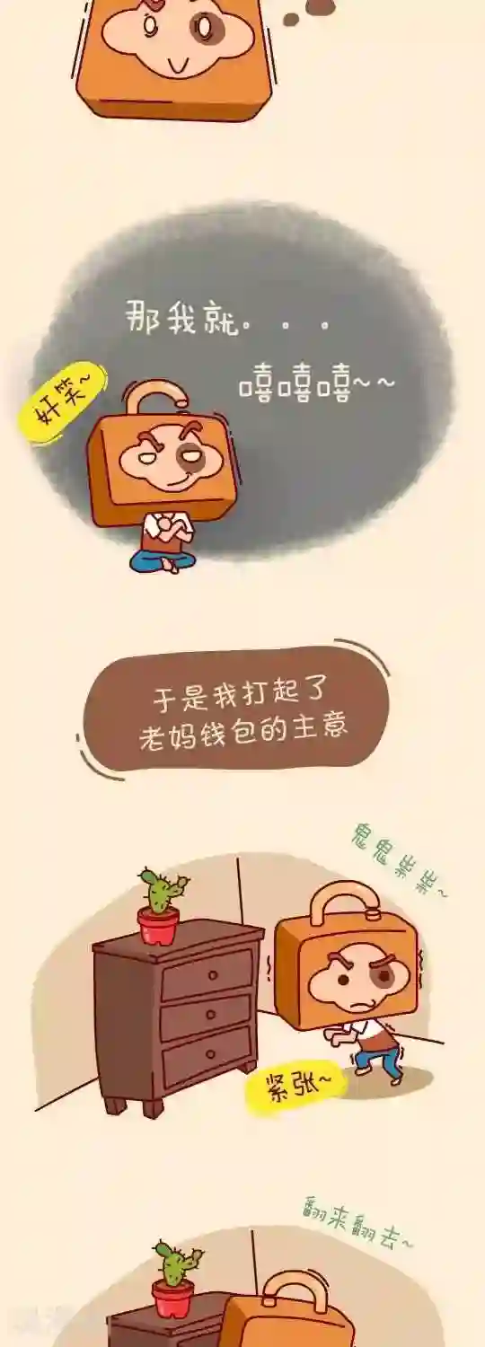 我错了，不该爱上你第7话 达成协议