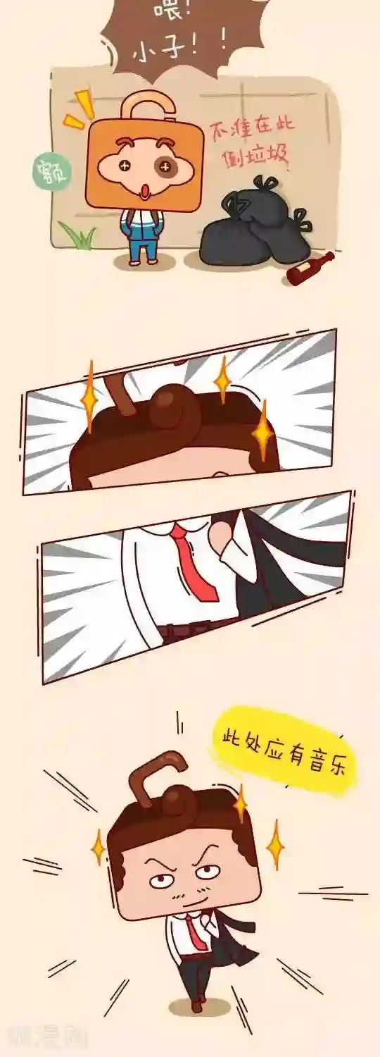 我错了，不该爱上你第8话 见“家长”