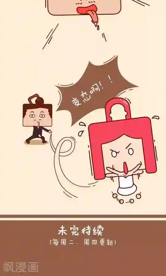 我错了，不该爱上你第8话 见“家长”