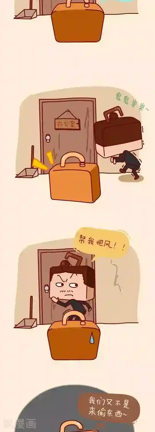 我错了，不该爱上你第8话 见“家长”