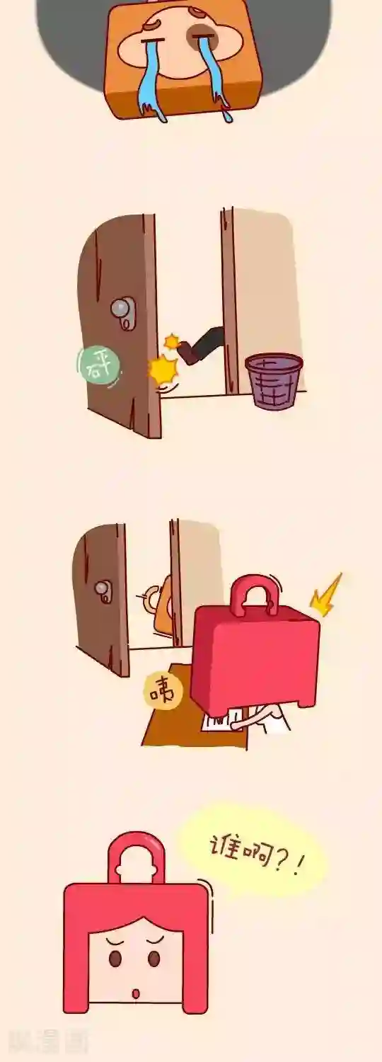 我错了，不该爱上你第8话 见“家长”