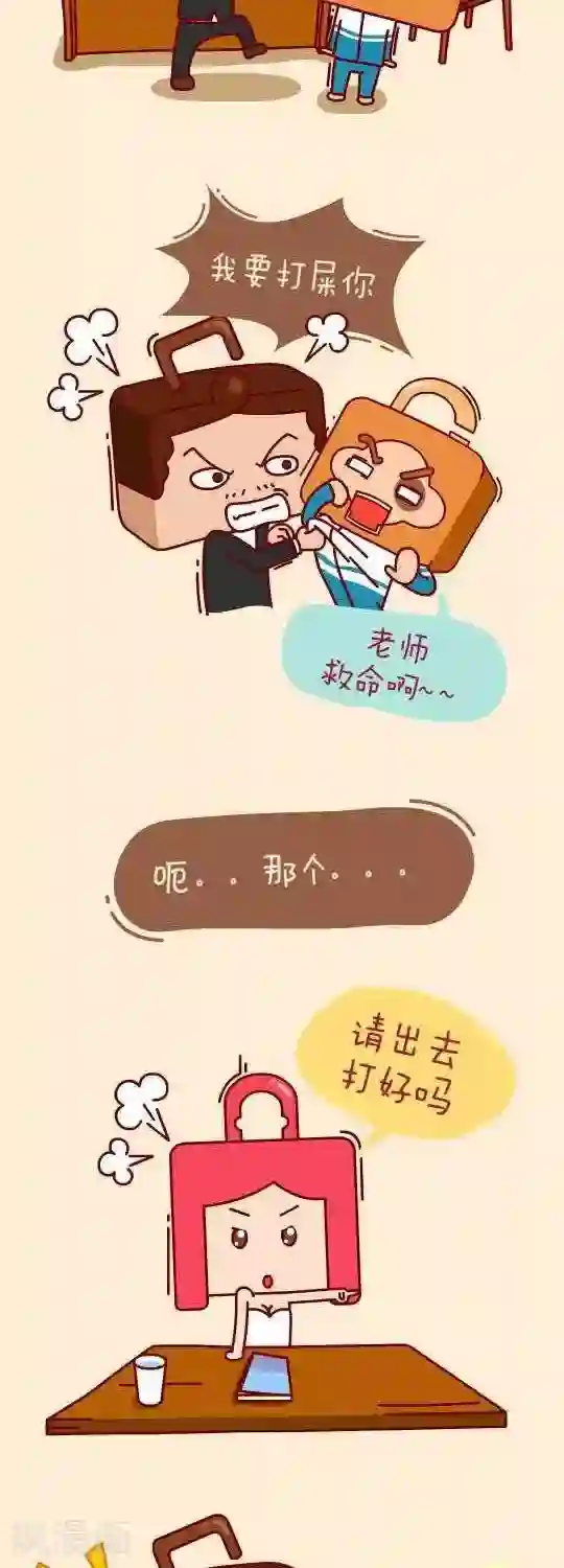 我错了，不该爱上你第8话 见“家长”