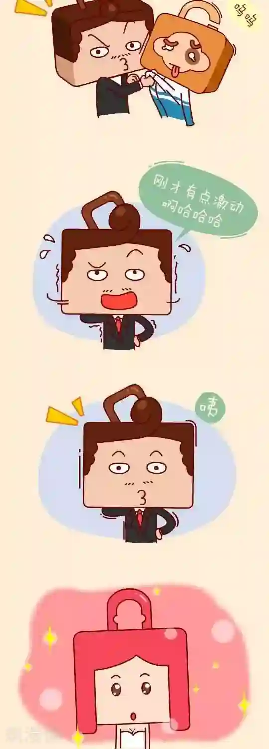 我错了，不该爱上你第8话 见“家长”