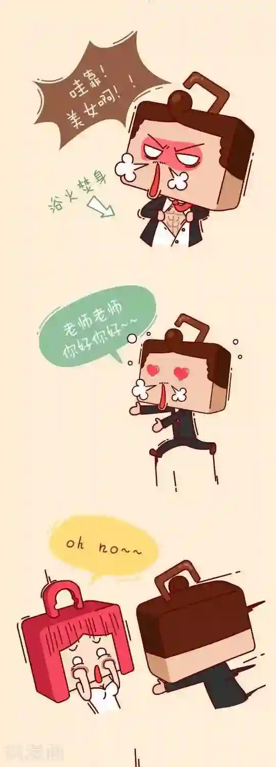 我错了，不该爱上你第8话 见“家长”