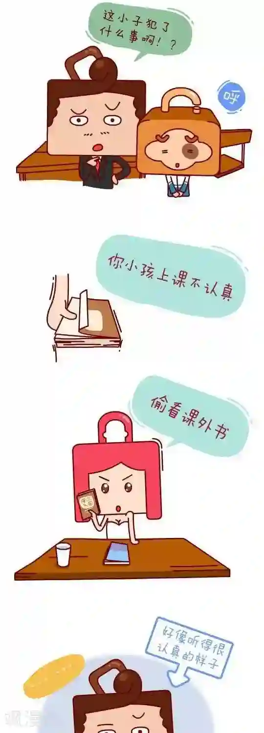 我错了，不该爱上你第9话 穿帮