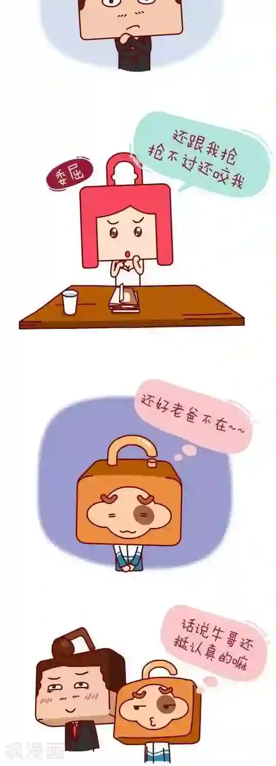 我错了，不该爱上你第9话 穿帮