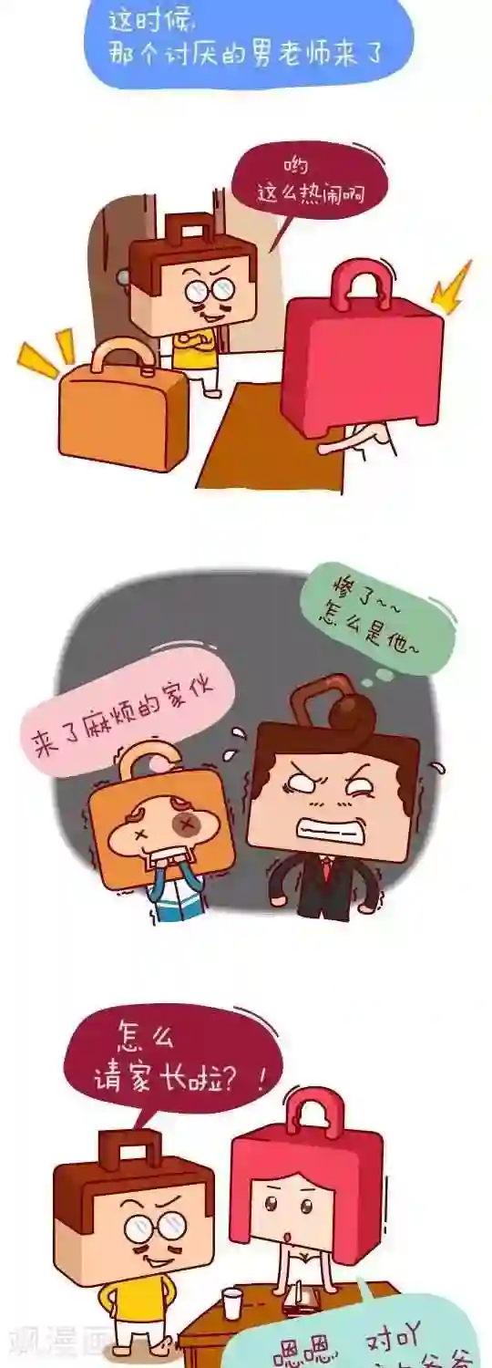 我错了，不该爱上你第9话 穿帮