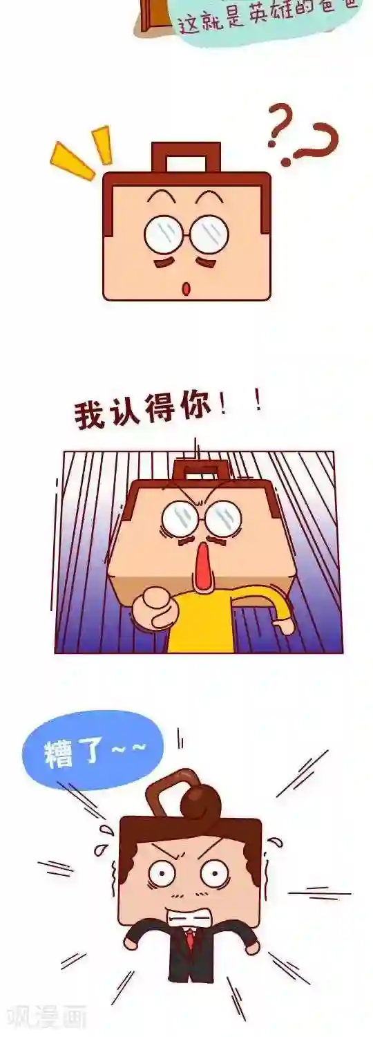 我错了，不该爱上你第9话 穿帮