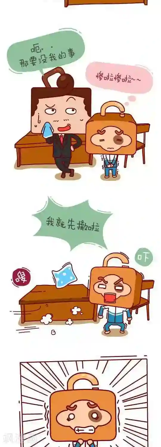 我错了，不该爱上你第9话 穿帮