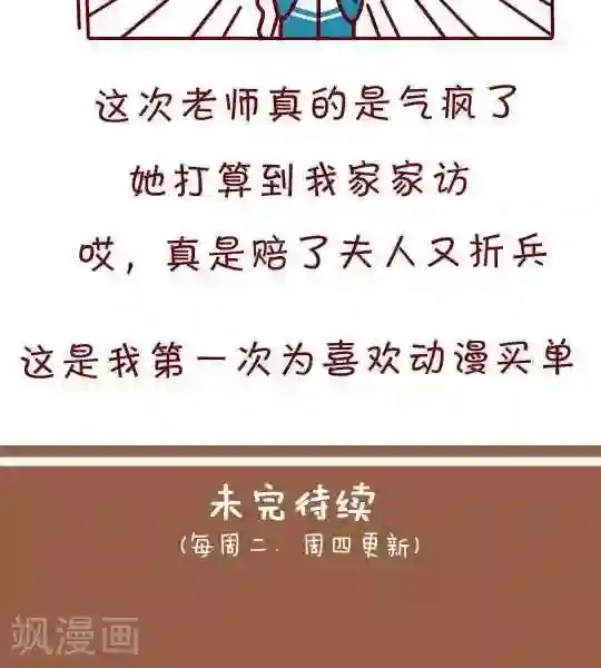 我错了，不该爱上你第9话 穿帮