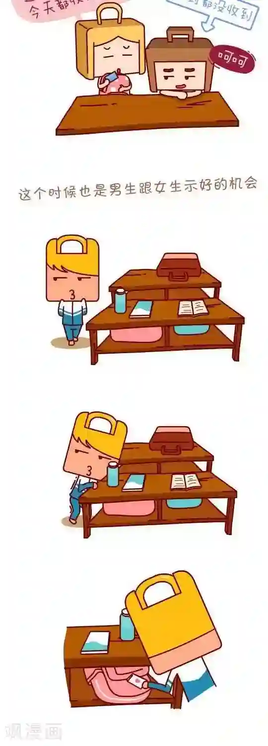 我错了，不该爱上你第10话 圣诞贺卡