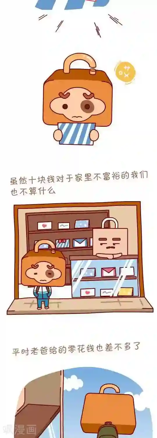 我错了，不该爱上你第10话 圣诞贺卡