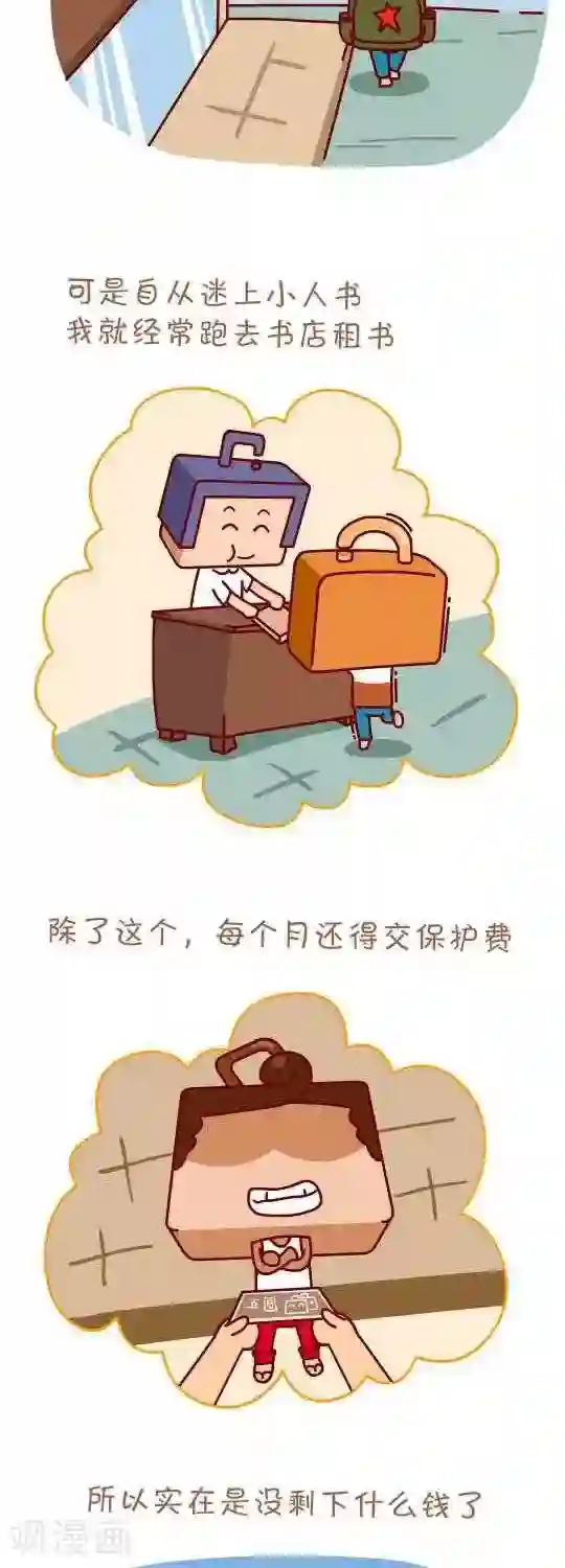 我错了，不该爱上你第10话 圣诞贺卡