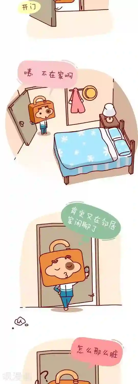 我错了，不该爱上你第11话 我是乖孩子