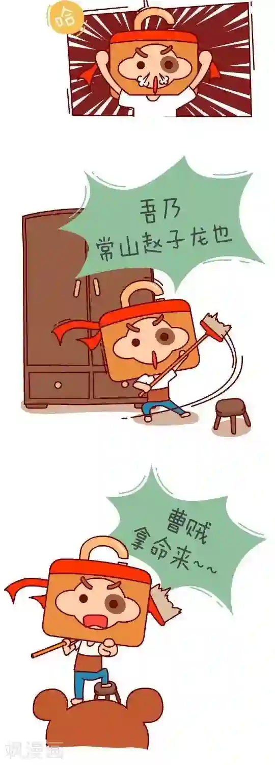 我错了，不该爱上你第11话 我是乖孩子