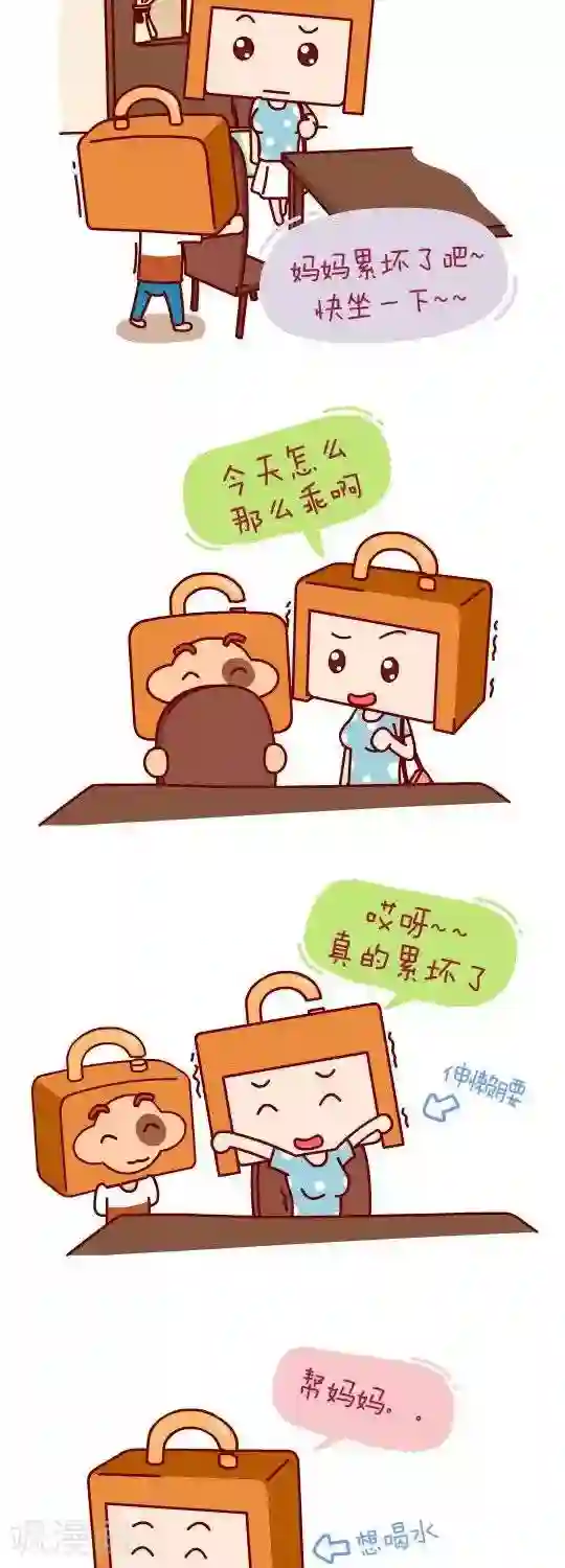 我错了，不该爱上你第11话 我是乖孩子