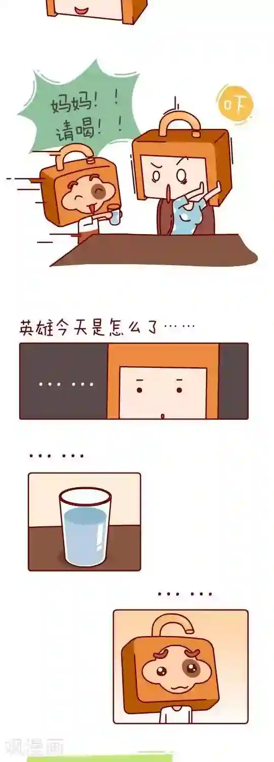 我错了，不该爱上你第11话 我是乖孩子