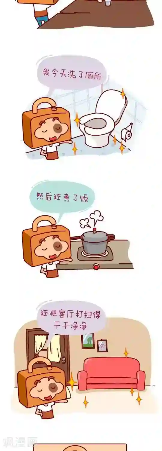 我错了，不该爱上你第12话 A计划