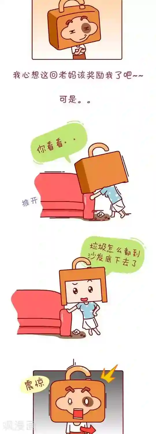 我错了，不该爱上你第12话 A计划