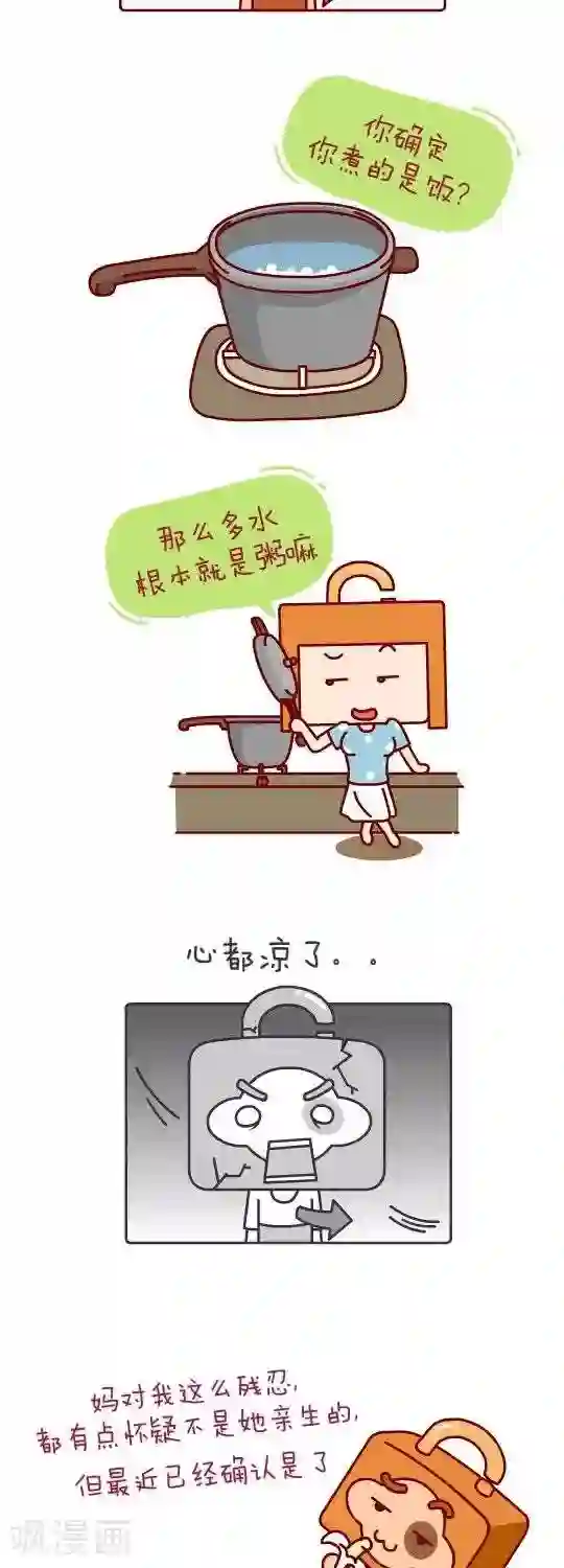 我错了，不该爱上你第12话 A计划