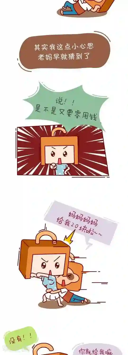 我错了，不该爱上你第12话 A计划