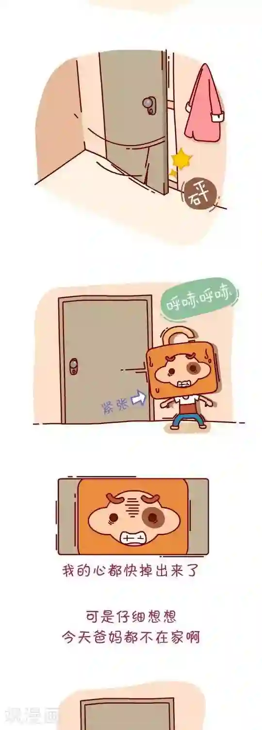 我错了，不该爱上你第13话 实施B计划