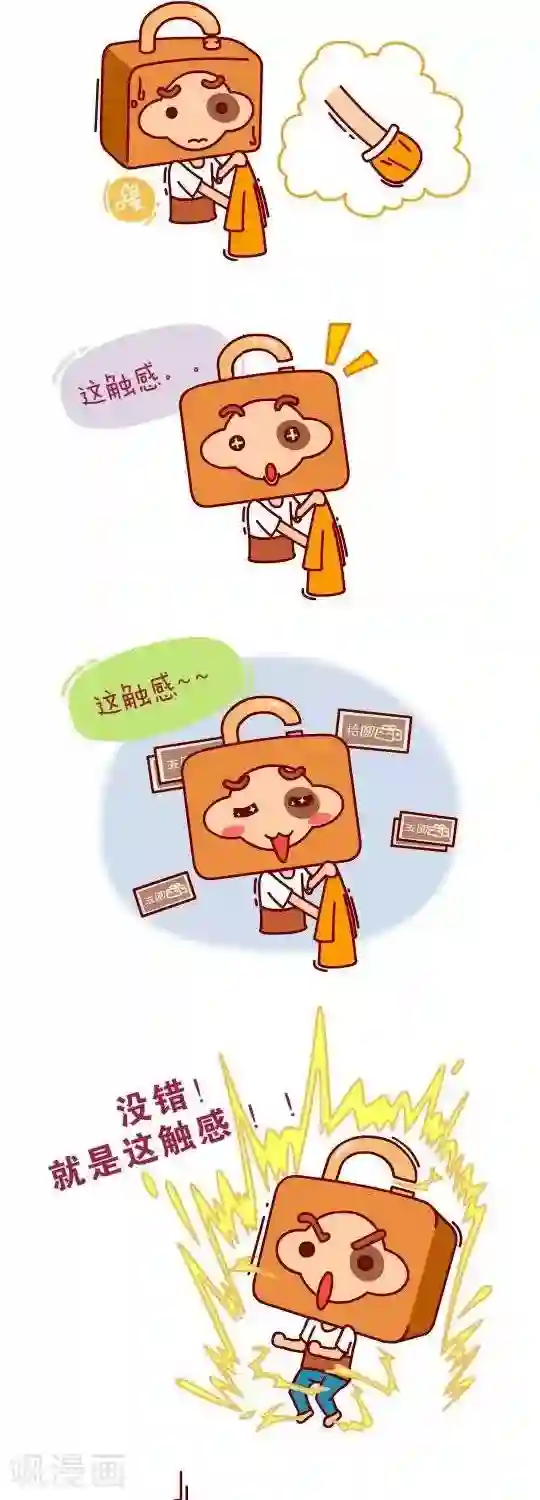 我错了，不该爱上你第14话 偷钱