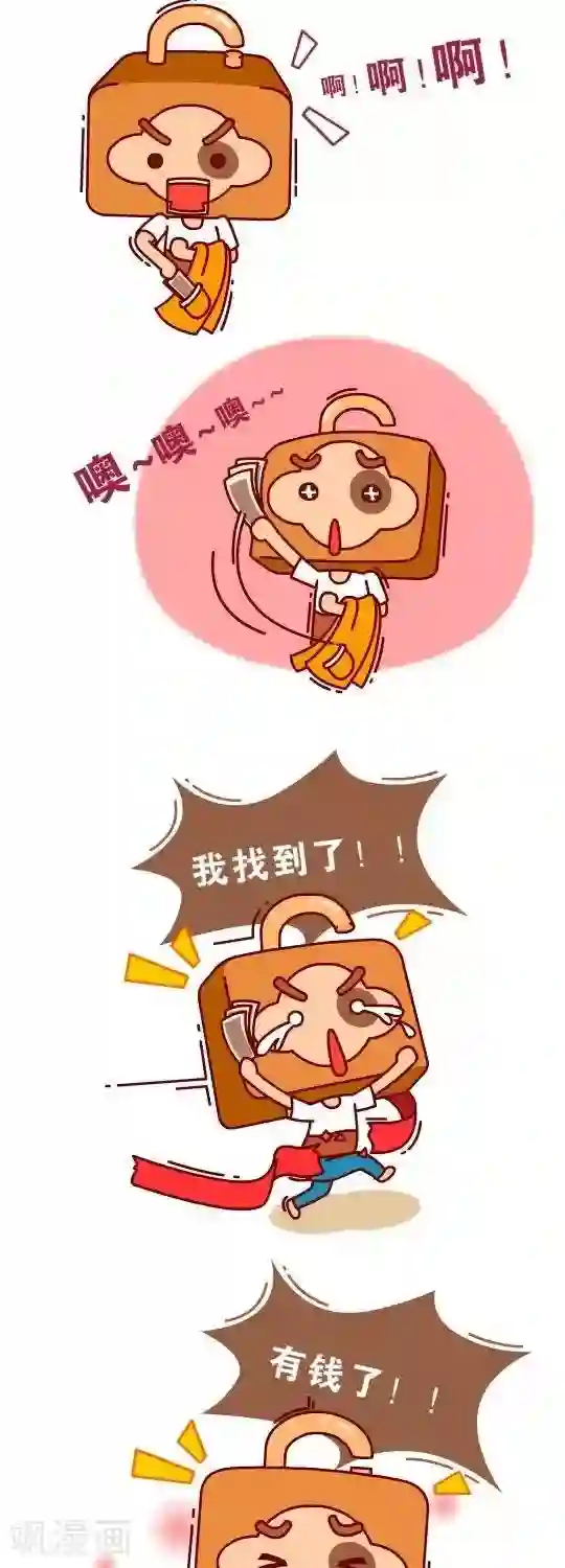 我错了，不该爱上你第14话 偷钱