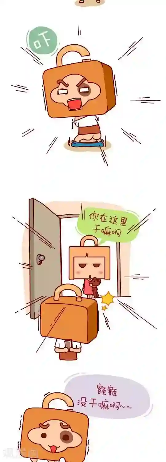 我错了，不该爱上你第14话 偷钱