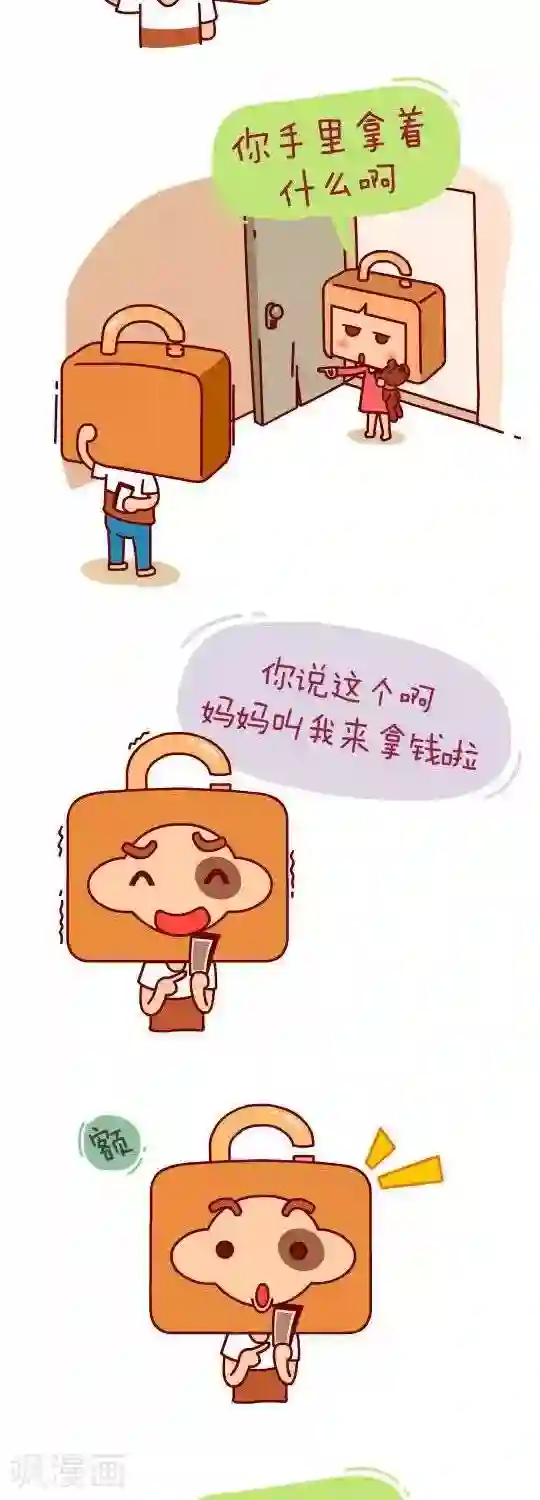 我错了，不该爱上你第14话 偷钱