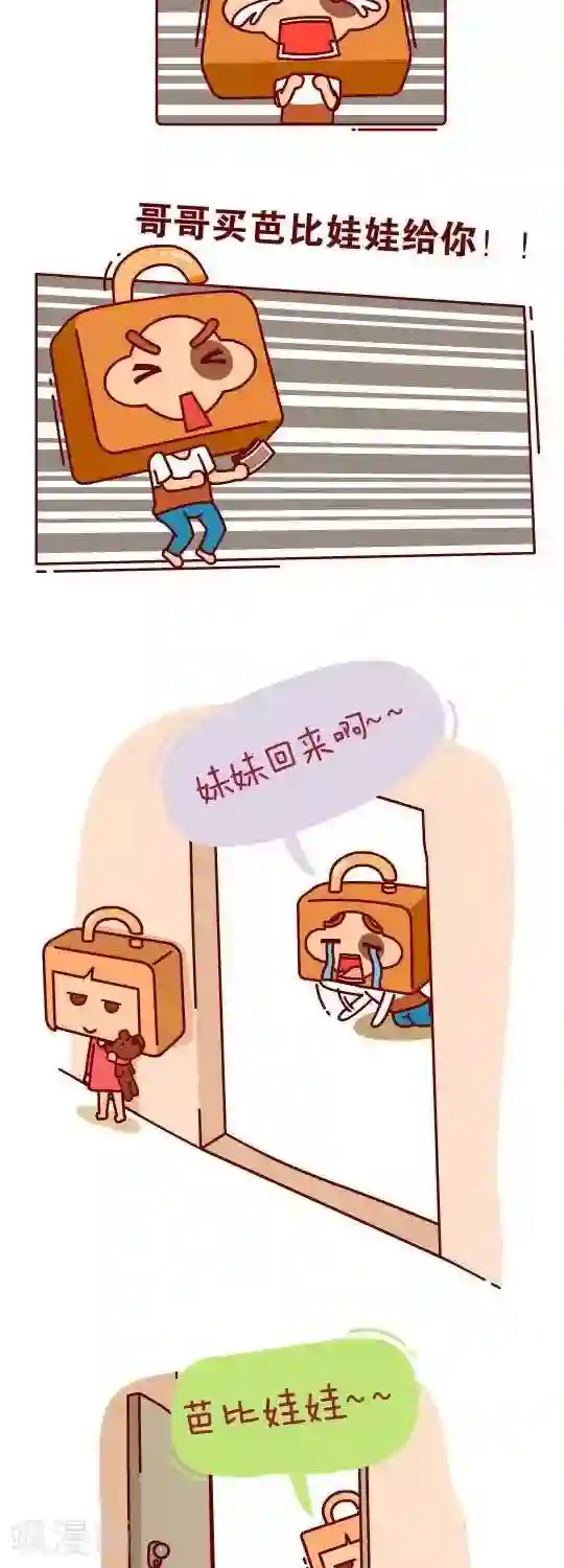 我错了，不该爱上你第14话 偷钱